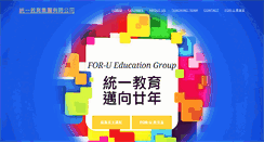 Desktop Screenshot of for-u-edu.com